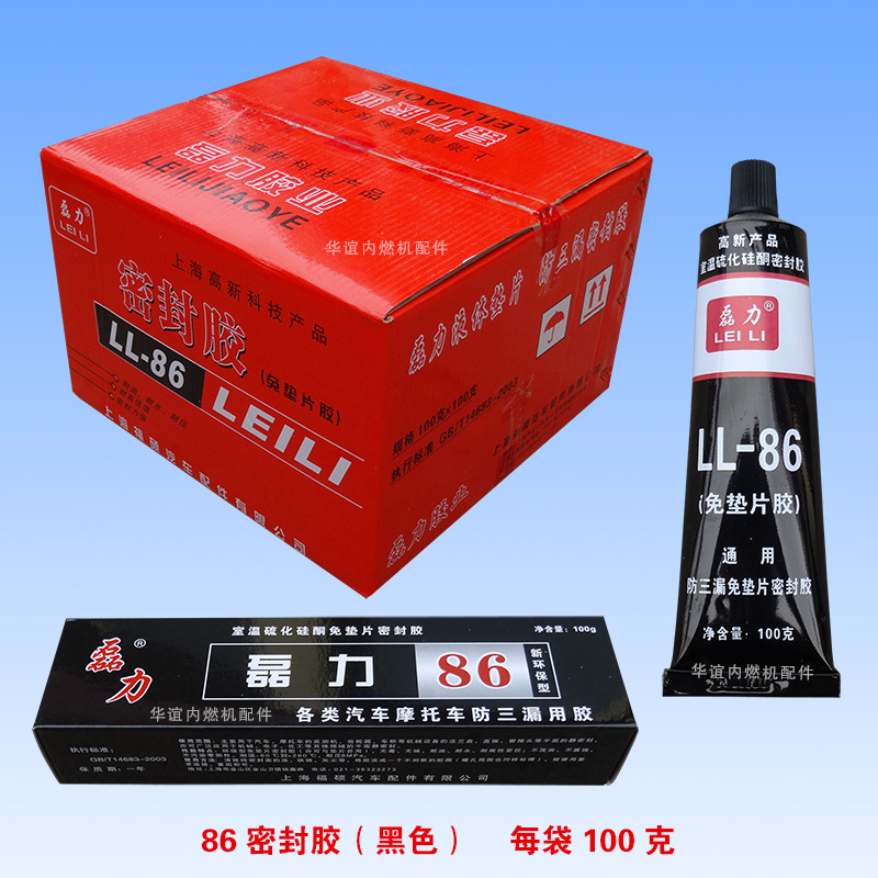 磊力牌86免垫片密封胶黑色室温硫化硅酮液体防三漏100g装