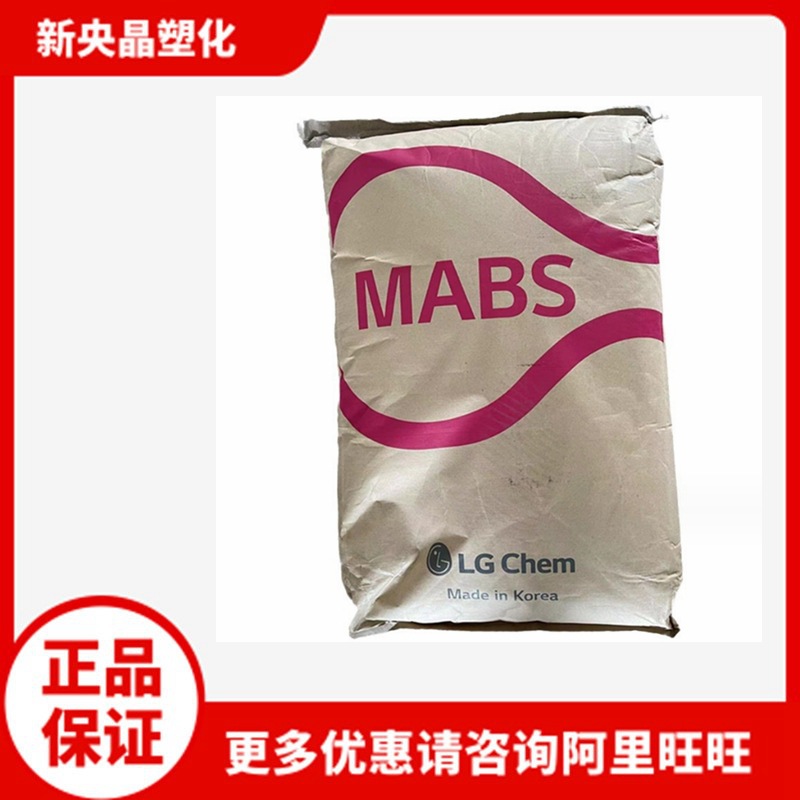 ABS LG化学TR-558AI NP透明蓝底/白底TR-558A NP高强度高抗冲注塑