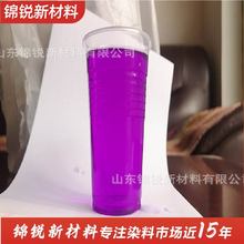 水溶性紫罗兰色素 龙胆紫色粉 薰衣草颜色色素不掉色水性染料上色