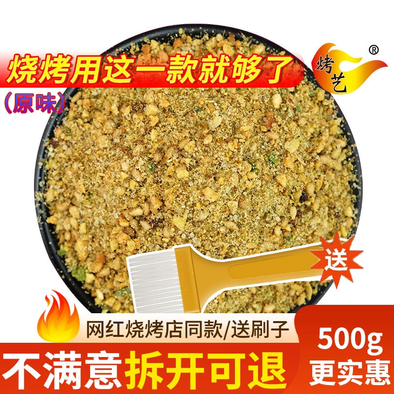 Приправа для барбекю, порошок тмина, воздух, фритюрница