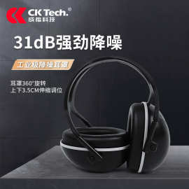 隔音耳罩深度防噪音头戴式降噪睡眠用宿舍睡觉好物工业级耳罩
