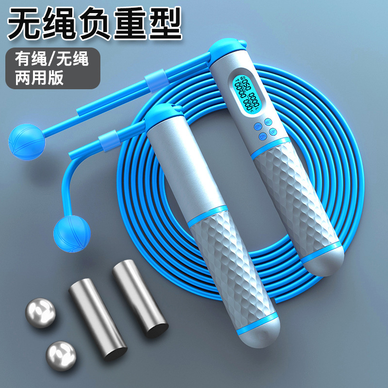 智能计数跳绳无绳负重运动健身瘦身学生考试跳绳钢丝私模源头工厂|undefined