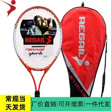 Regail热销8802网球拍27寸铝合金成人青少年初级网球拍工厂家直销