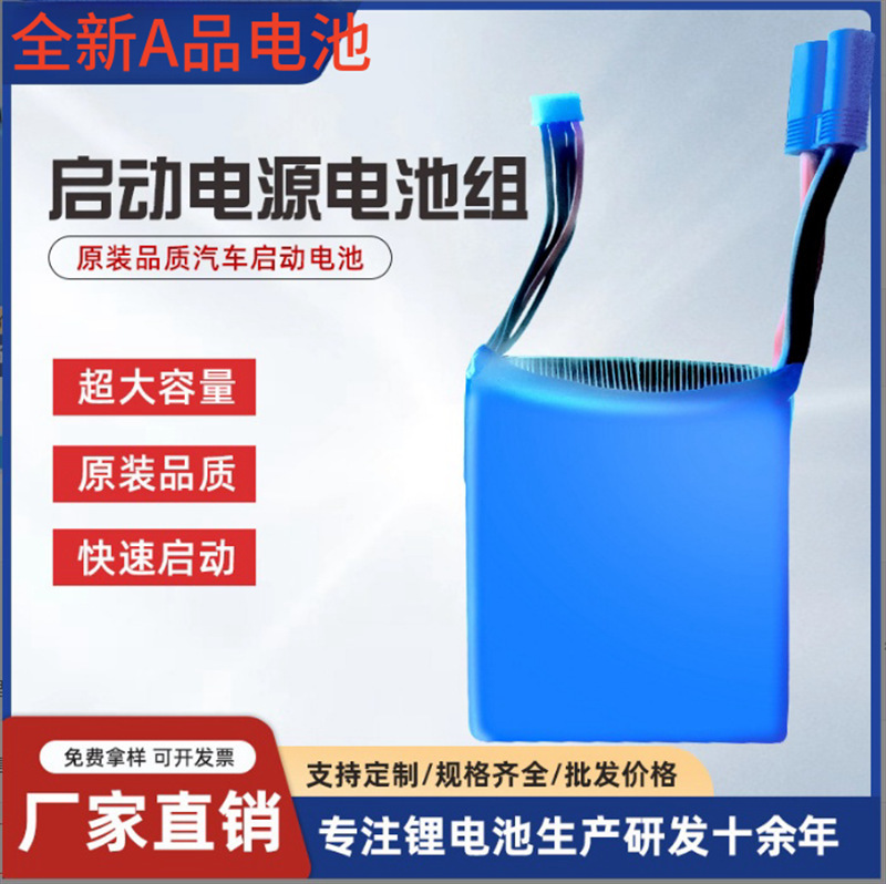 456080 polymer lithium battery 15000mA high rate laminated lithium battery low temperature lithium battery