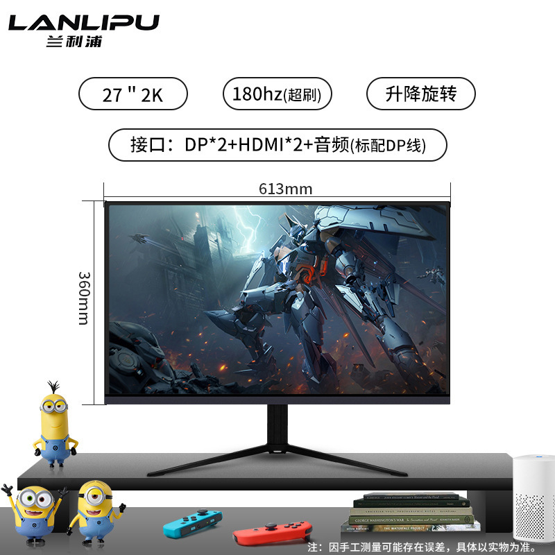 电脑显示器24寸电竞165hz曲面2K无边27英寸高清办公台式外接屏|undefined