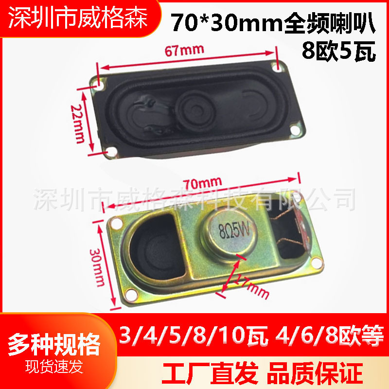 altavoz de altavoz pequeño 3 / 4 / 5 / 8 / 10 W 4 / 6 / 8欧 altavoz acústico amplificador de sonido accesorios DIY equipo electroacústico