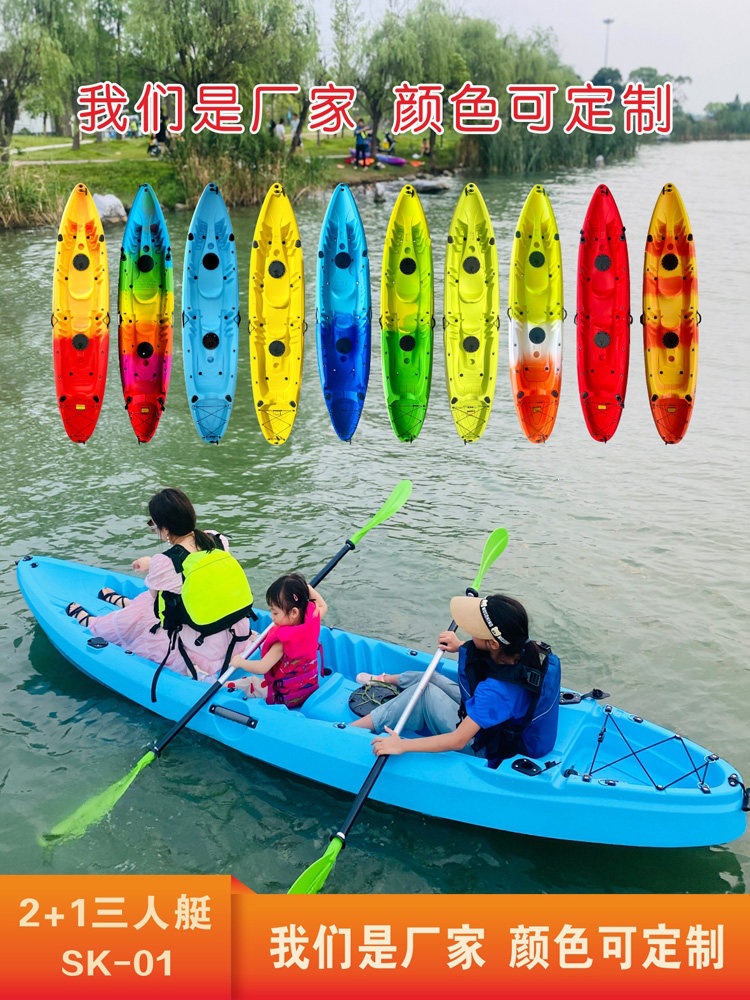 Three -double kayak hard boat parent -child boat plastic canoe…
