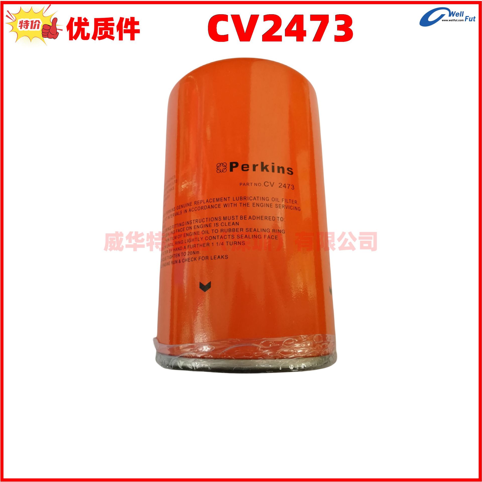 劳斯机油滤清器CV2473 Perkins机油滤芯机油过滤器发动机耐用