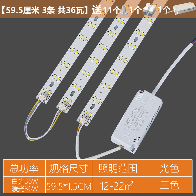 LEDシーリング芯交換用ライトバー、ロングストリップライト照明、3色調光リビングルームライト、ライトビーズパッチ付き芯変更|undefined