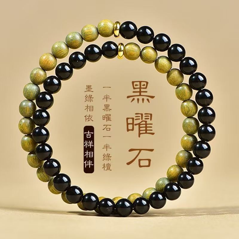 天然绿檀木双圈手串男女款黑曜石檀香木质佛念珠复古盘玩手链礼物|undefined