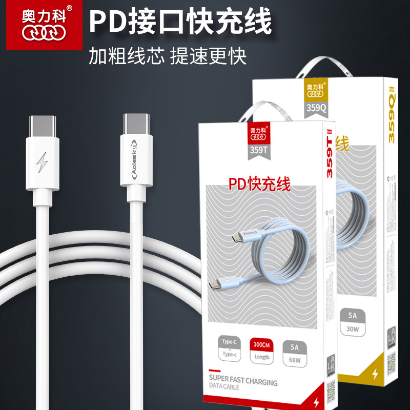 Orico Pd Interface Mobile Phone Fast Charging 66W Suitable for Huawei Xiaomi Typec Interface/Lightning Interface