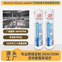 �羳�S��480g���� silicone sealantˮ�ܽӿ�ˮ���RͰ�ײ������z