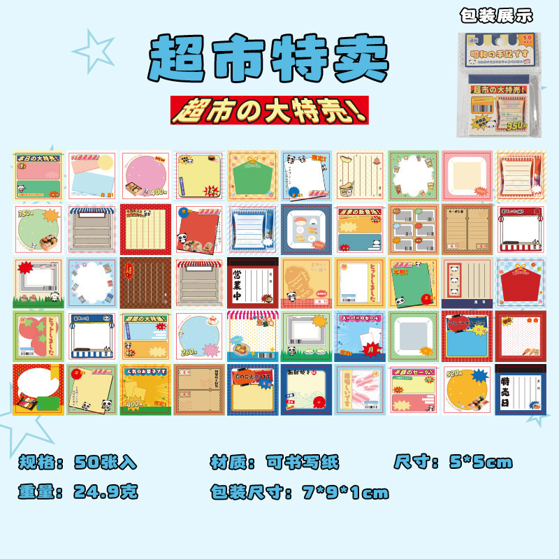语闲小鼻嘎便签贴 昭和的手记 古早风有粘性素材手帐墙面装饰留言|undefined