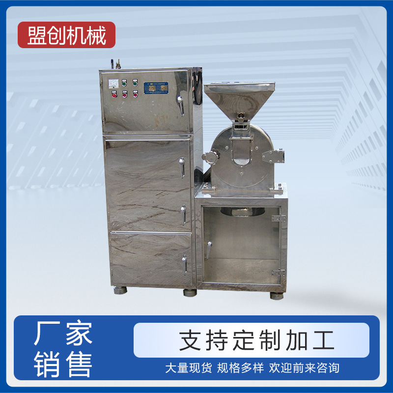 江阴磨粉机30B系列粉碎机 香辛料粉碎机 食品辣椒胡椒粉碎机
