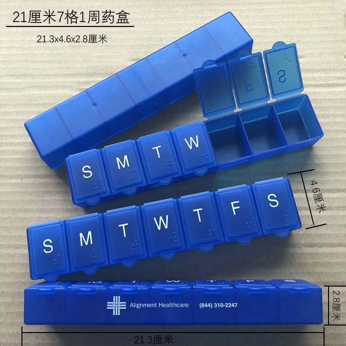 供应大号单排7格药盒 大号七格药盒 大号一周药盒 条形一周药盒
