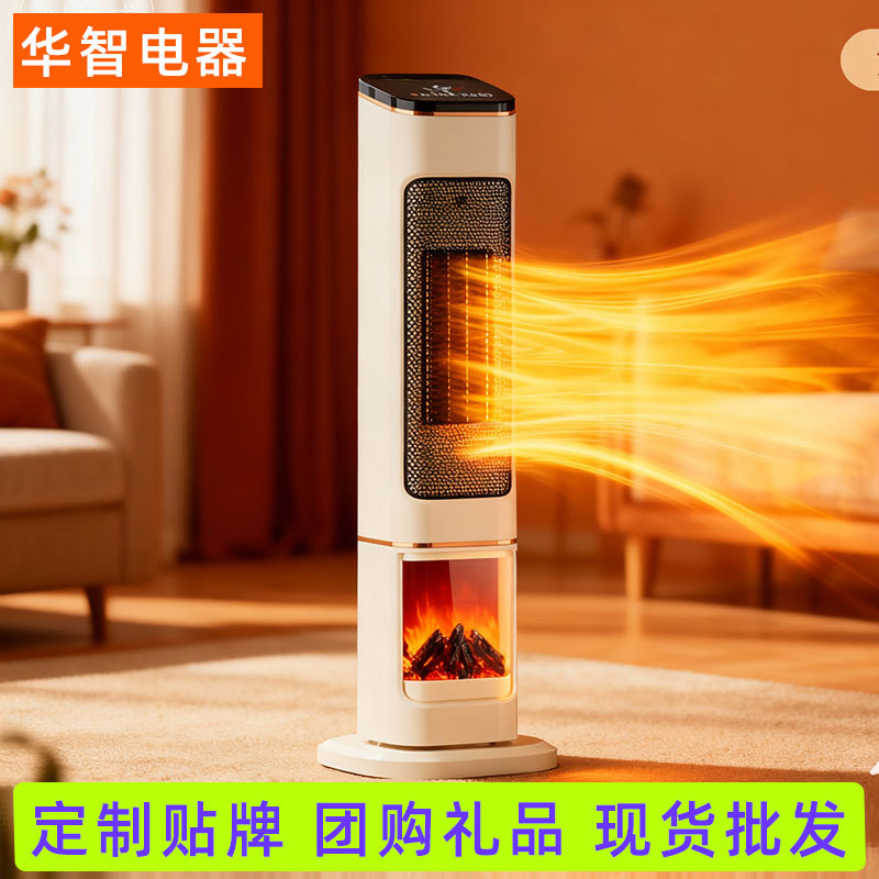取暖器家用大面积全屋暖风机省电两用电暖气办公室速热电暖器火焰