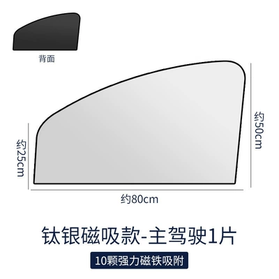 Curtain, Heat Insulation Curtain, Car curtains - 3196-10-magnetic-titanium-silver-drivers-side-single-piece