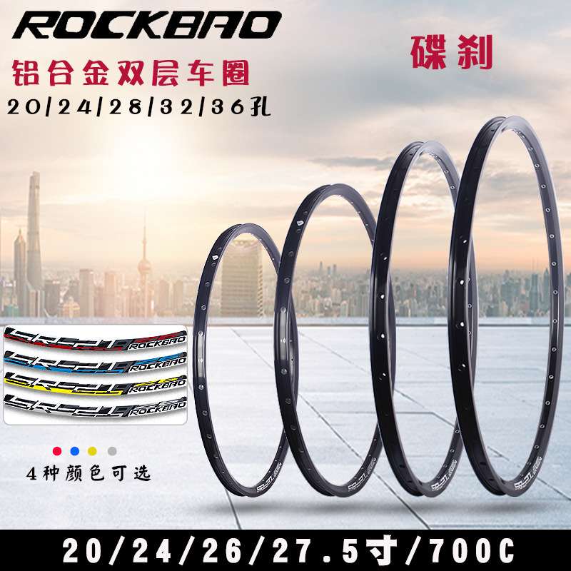 Mountain bike double aluminum ring 20/24/26/27.5 inch 700C road car disc brake 24/28/32/36 hole rim