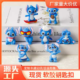 卡通史迪仔立体钥匙扣PVC软胶裸公仔钥匙链学生书包挂件活动礼品