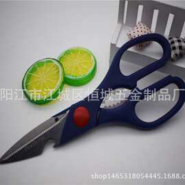 9140不锈钢厨房剪刀 塑料柄厨房剪刀 家用剪刀 礼品剪刀