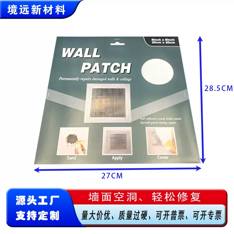 8寸金属补墙板金属补墙贴铝合金补墙丁工厂直供墙面专用补墙板