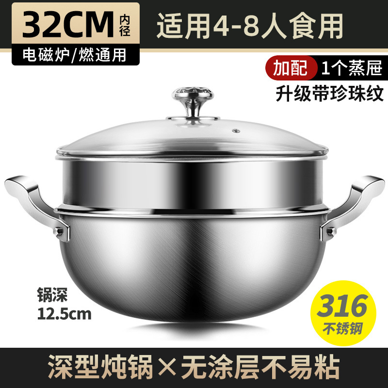 Clang 316 Wok de acero inoxidable, sartén antiadherente sin recubrimiento para el hogar, sartén de profundización binaural, olla de vapor, olla de cocción integrada