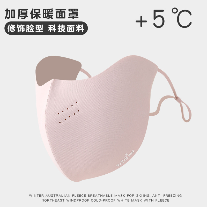 10A级抗菌口罩秋冬季防晒口罩保温蓄热科技面罩户外高颜值防风女|undefined