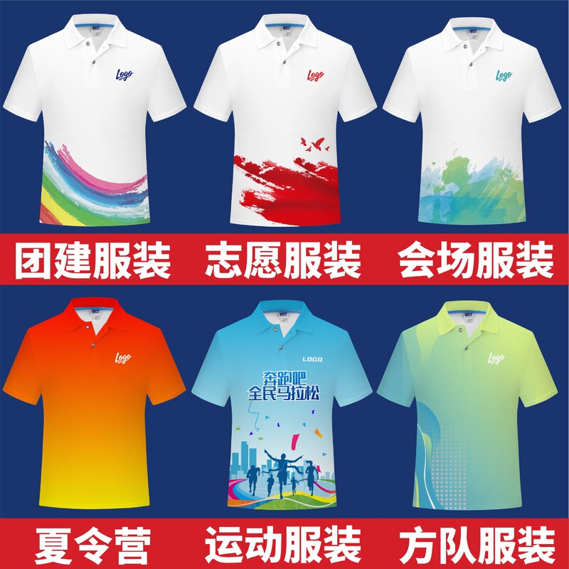 Sample Polo Shirts, Cultural Shirts, Workwear, Custom Short-Sleeve T-Shirts with Logo Printing, Team Building, Anniversary Celebrations, and Design Services Sample Polo Shirts, Cultural Shirts, Workwear, Custom Short-Sleeve T-Shirts with Logo Printing, Team Building, Anniversary Celebrations, and Design Services