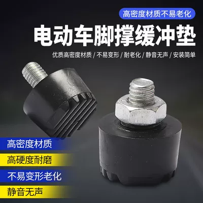 Electric car cushion – Pad Frame Rubber Ring Pad