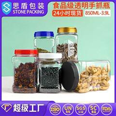 思盾の四角形のプラスチックの瓶の1Lの手はハチミツの瓶の広口の透明なプラスチックをつかんで食品の缶の現物を貯蔵します。