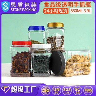 Si Dun Square Plastic Bottle 1L Hand-held Honey Bottle Wide Mouth Transparent Plastic Storage Food Jar in stock