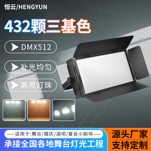 200W����ɫ�zӰƽ��led�����ݲ��d���@ָ�a���Ƕ��ʽRGB����