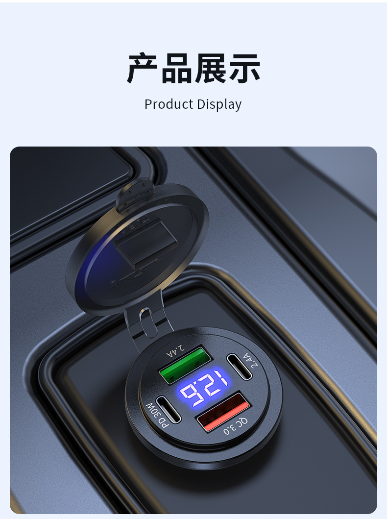 Electric Vehicle Motorcycle Digital Display Modified Car Charger Pd+Qc3.0 Fast Charging Type-C Mobile Phone Car Charger