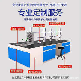 钢木实验台直销化验室工作台通风柜理化板全钢研发室操作台专用