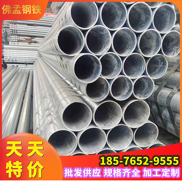 福州镀锌圆管 高速公路护栏 4分*2.75 华岐牌 防护作用强