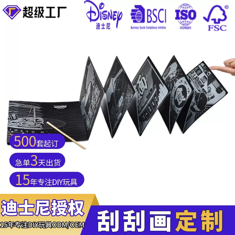 跨境diy手工刮画炫彩刮画本创意涂鸦绘画儿童刮刮画定制