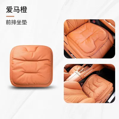 Four-Season Ventilated Seat Cushion Main – Four Seasons Pad - emma-orange-single-cushion-factory-direct-sales-can-be-customized