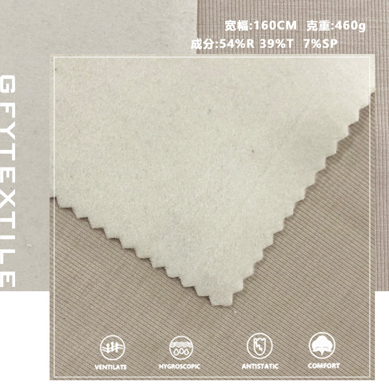 460g太空条砂洗复合珠光绒弹力2025潮牌打底吊带针织服装面料