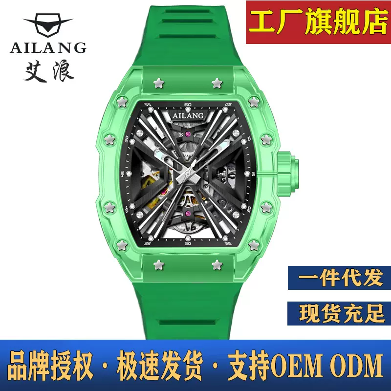 新款艾浪手表理查德男表透明壳自动机械表直播外贸爆款一件代发