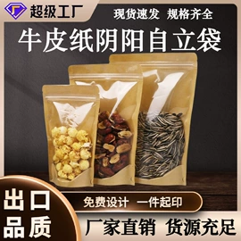 塑料食品袋;其他食品包装;休闲食品包装