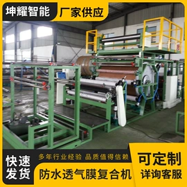 复合机;压花机;乳胶