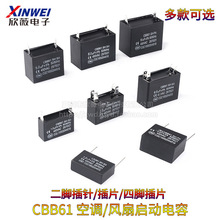 CBB61���{�L�����1/1.5/2/2.5/3/3.5/4/4.5/5/6/8UF�������450V