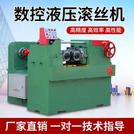 工程建筑机械;螺纹加工机床;金属成型设备