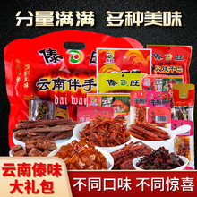 云南伴手礼傣旺火烧干巴牛板筋牛蹄筋牛肉干380g组合礼包解馋休闲