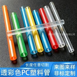 PC管;ABS管;PVC管