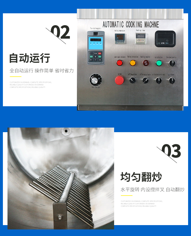 电磁滚筒炒锅详情1_12.gif