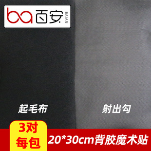 ���zħ�g�N20*30cm 3��/�� ���z��ë�� ���z����� ��ɫճ�ێ�