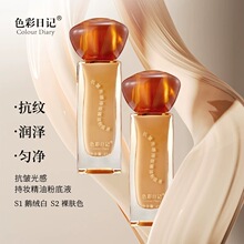 色彩日记抗皱光感持妆精油粉底液遮瑕保湿持久控油女