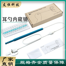 厂家直销130万像素可视耳勺5.5mm发光内窥镜耳鼻喉便携