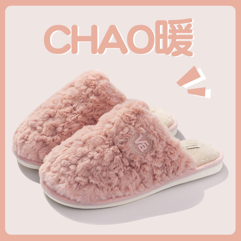 綿スリッパ女性春秋冬家庭用室内滑り止め家庭保温カップル冬毛パイルスリッパ男